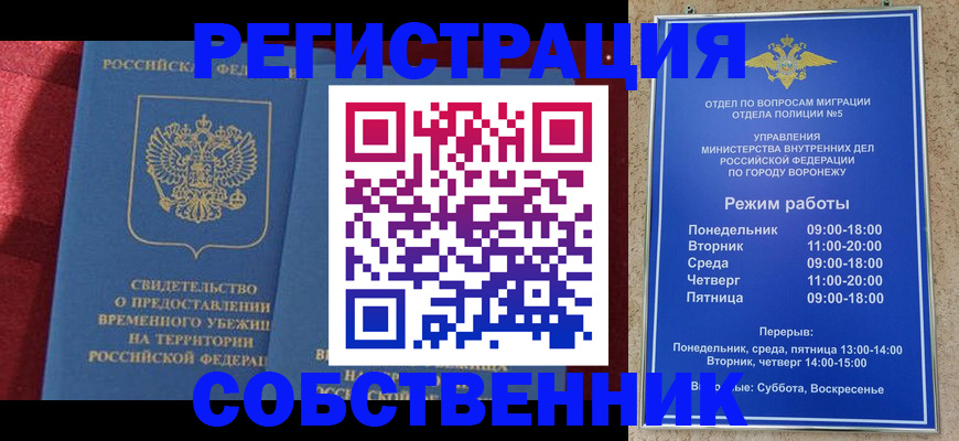 регистрация в Лобне