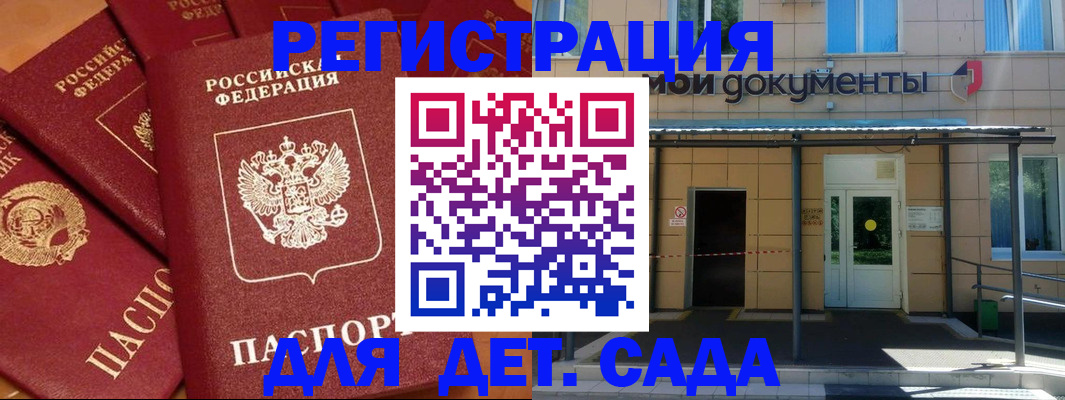 временная регистрация в Лобне